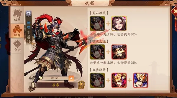 少年三国志吕布和左慈怎么搭配2