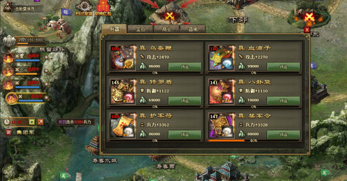 攻城掠地如何打刺客1