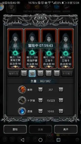 地下城堡2幽谷在哪个图2