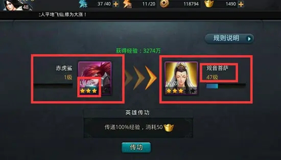 乱斗西游如何使用仙丹1