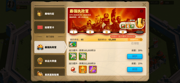 万国觉醒传奇降世如何触发3