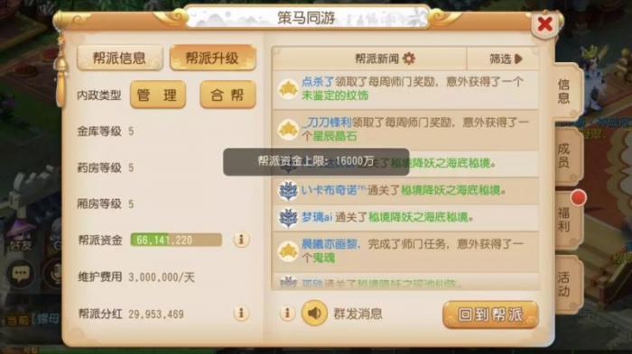 梦幻西游什么等级组别人最少2