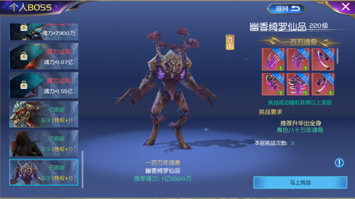 斗罗大陆幽香绮罗仙品怎么做2