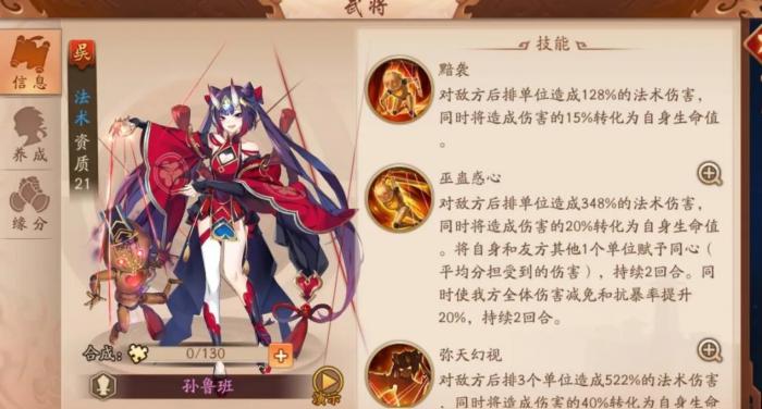 少年三国志二紫金将雏凤如何获得2