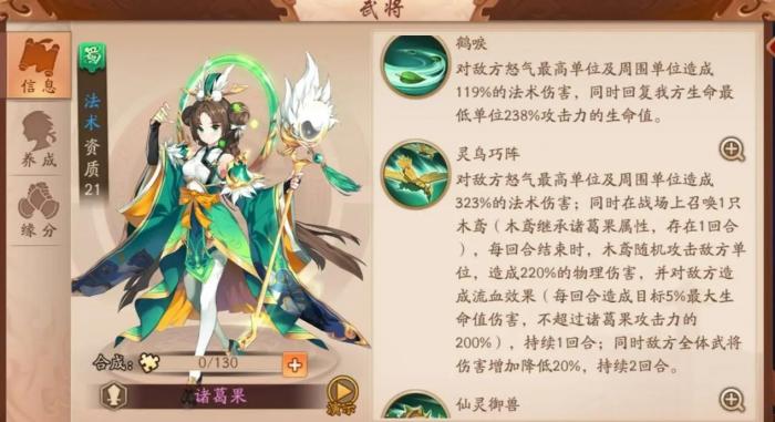 少年三国志二紫金将雏凤如何获得3