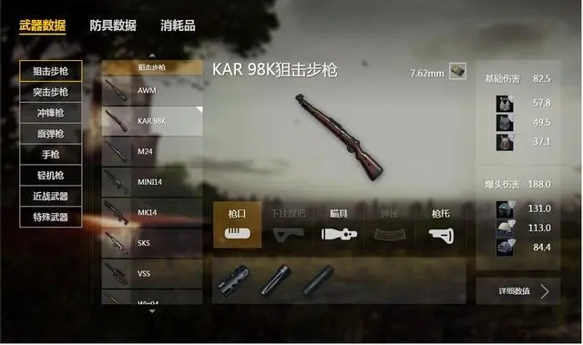 绝地求生为什么都用98k1