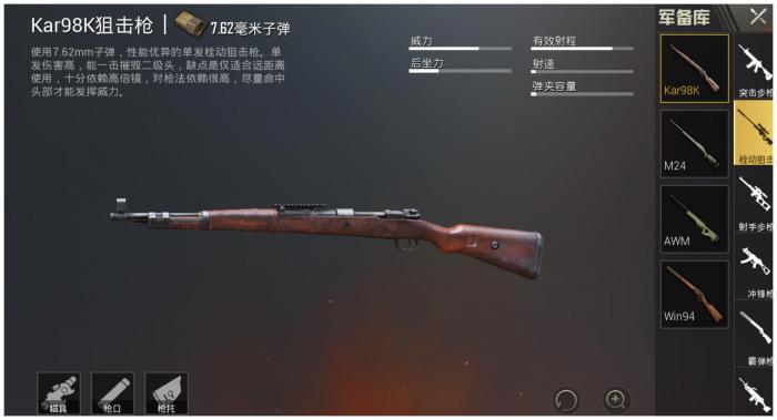 绝地求生为什么都用98k3