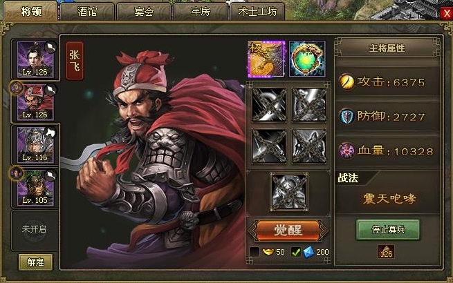 攻城掠地张飞的作用是什么3