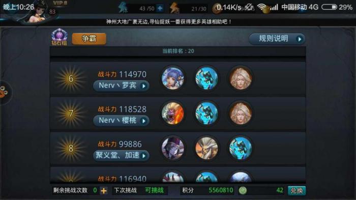 乱斗西游魍魉阵容位置怎么玩1