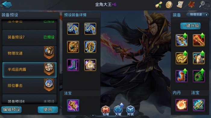 乱斗西游召唤物有哪些3