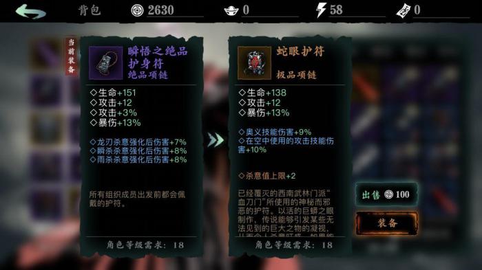 影之刃2公用技能在哪里选择2