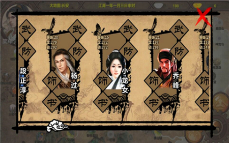 金庸群侠传开局属性怎么加点1