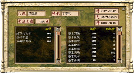 金庸群侠传开局属性怎么加点2