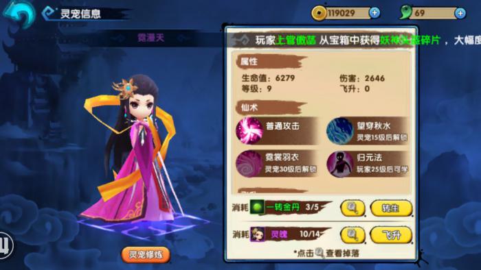 花千骨手游灵宠如何搭配2