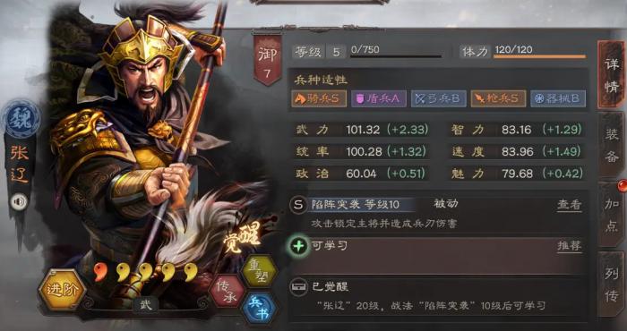 三国志战略版郭淮带什么b战法2