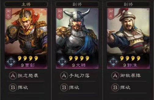 三国志战略版郭淮带什么b战法3