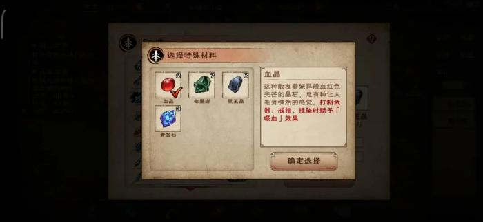 万国觉醒史诗材料怎么生产1