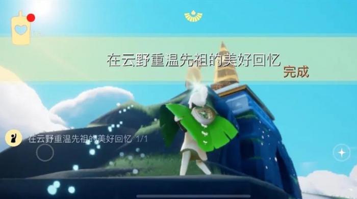 光遇云野碎片任务怎么做1