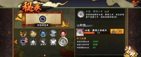 火影忍者手游羁绊之卷怎么弄1