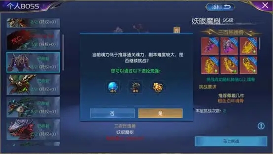 斗罗大陆升级最快的方法是什么3