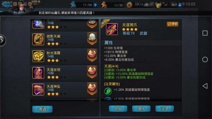 乱斗西游56篝火降龙阵容怎么玩2