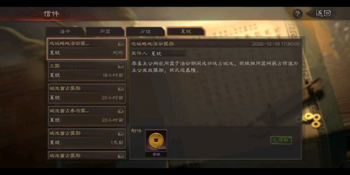 三国志战略版城墙怎么用金铢1