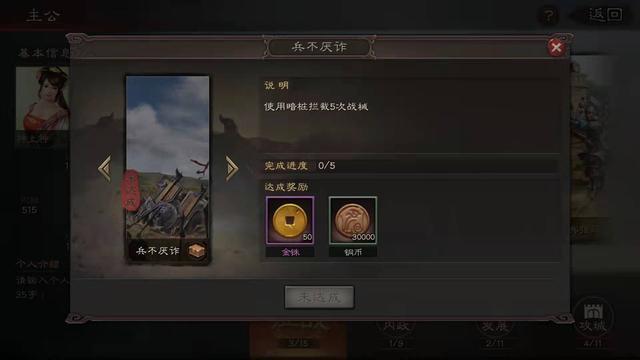 三国志战略版城墙怎么用金铢3