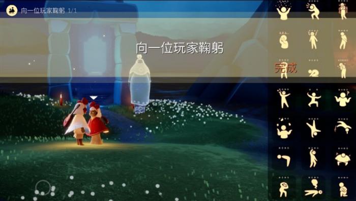 光遇做完任务怎么回去3