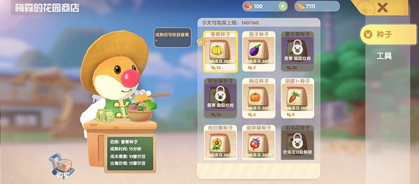 摩尔庄园怎么买种子和家具3