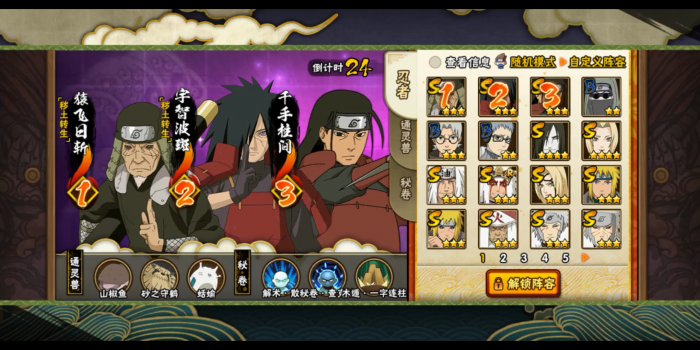 火影忍者上影加多少战力2