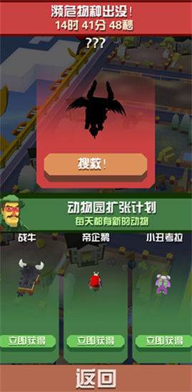 疯狂动物园驼鹿怎么连撞3