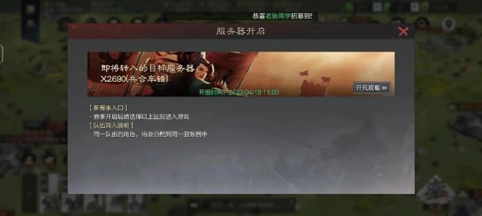 率土之滨开荒五级兵哪个最好2