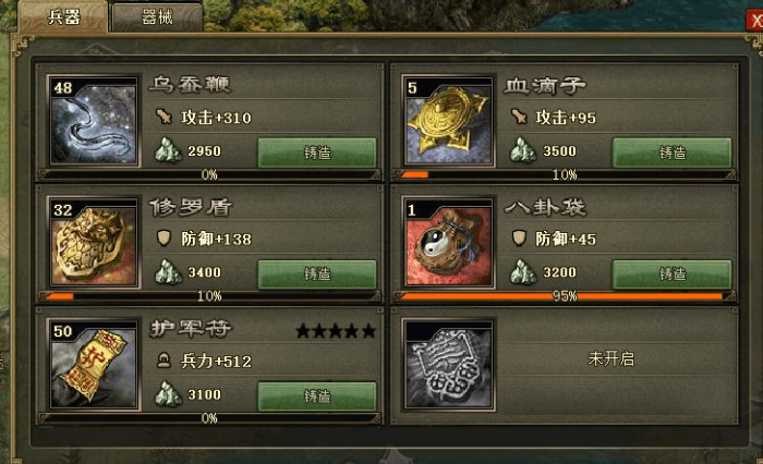 攻城掠地86郭嘉怎么过1