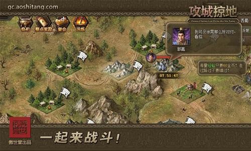 攻城掠地86郭嘉怎么过2