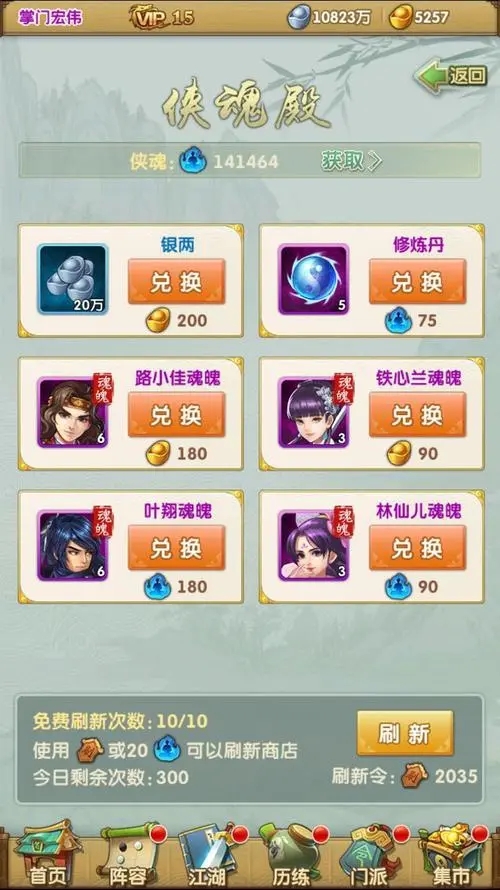 大掌门甲装备怎么熔炼1