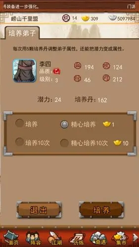 大掌门乙级弟子怎么组合1