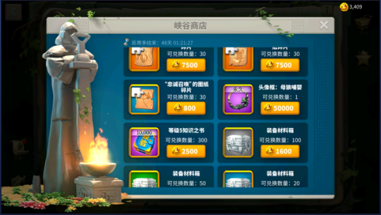 万国觉醒峡谷商店买什么1