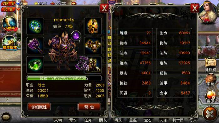 王者之剑的小白怎么堆属性3