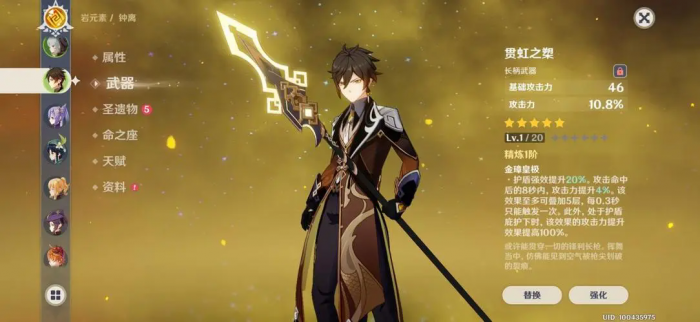 原神钟离为什么要选生命值2