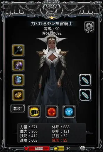 地下城堡2古精灵贤者给什么1