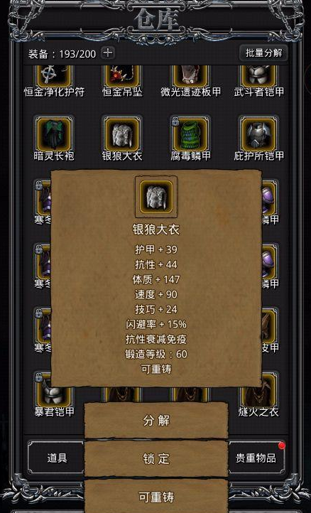 地下城堡2古精灵贤者给什么2