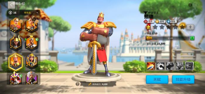 万国觉醒打圣坛带什么兵2