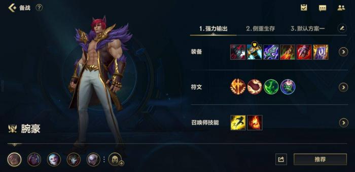 英雄联盟哪些英雄克制腕豪1