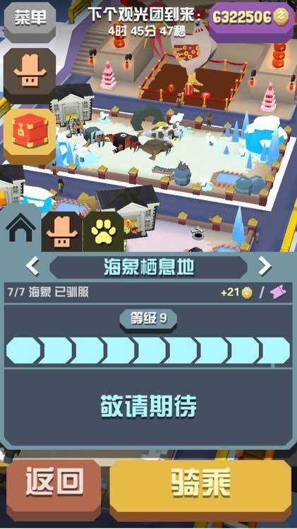 疯狂动物园极地隐藏任务怎么做1