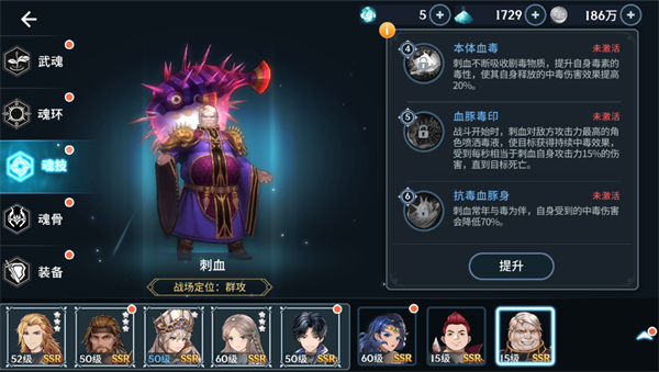 斗罗大陆斗神再临剧毒流阵容怎么玩2