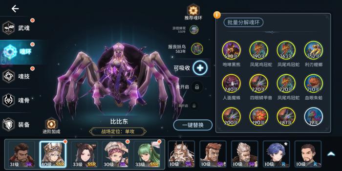 斗罗大陆斗神再临剧毒流阵容怎么玩3