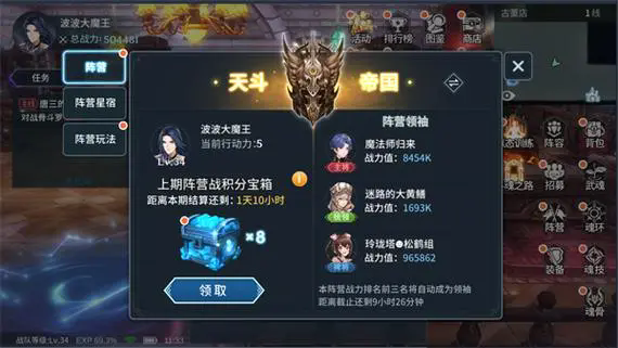 斗罗大陆神之进阶神石在哪打1