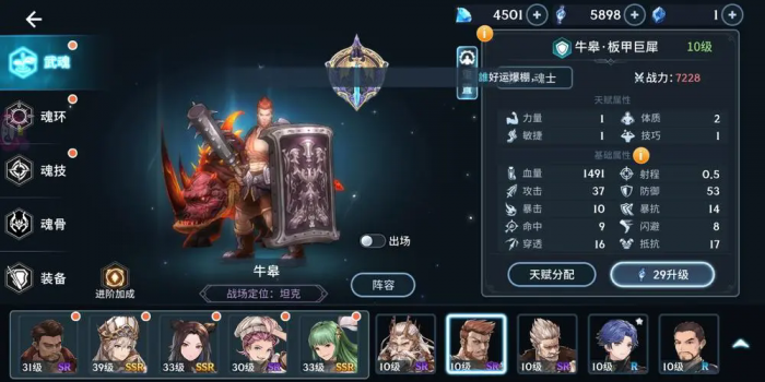 斗罗大陆神之进阶神石在哪打2