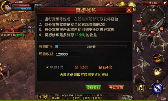 全民奇迹必做任务几点重置2