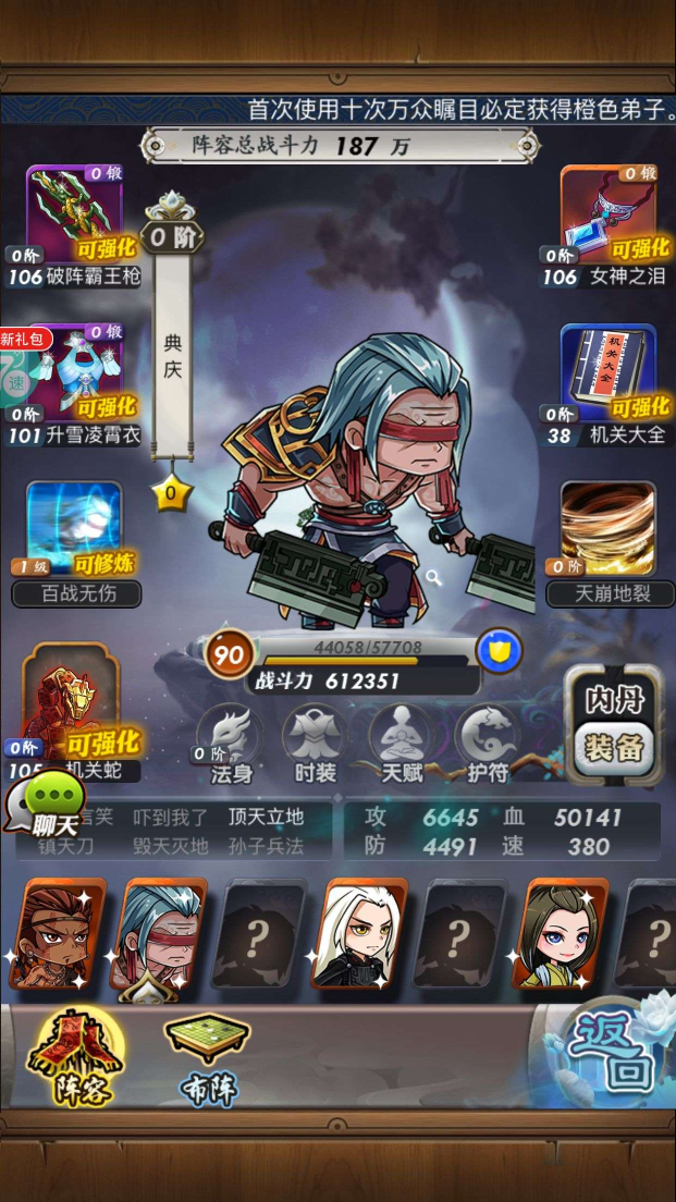 秦时明月神将怎么得3